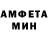 Амфетамин 97% Miko Meirbek