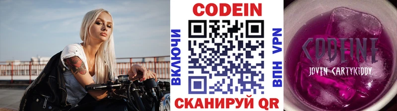 Codein Purple Drank даркнет сайт Бабушкин