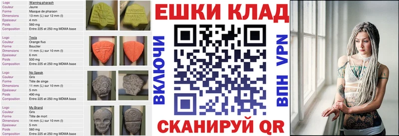 Ecstasy таблы  Бабушкин 